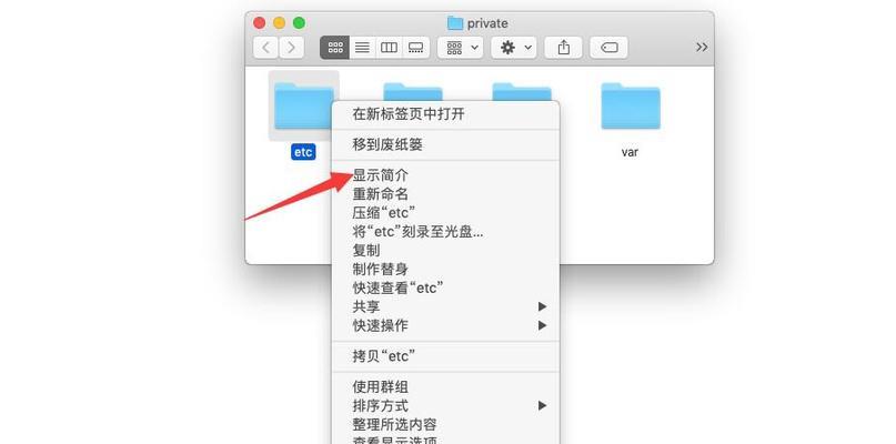 通过修改hosts文件提高电脑网络体验（学会如何修改hosts文件，让你的上网更加顺畅）  第1张