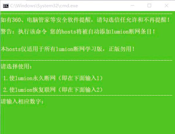 通过修改hosts文件提高电脑网络体验（学会如何修改hosts文件，让你的上网更加顺畅）  第3张