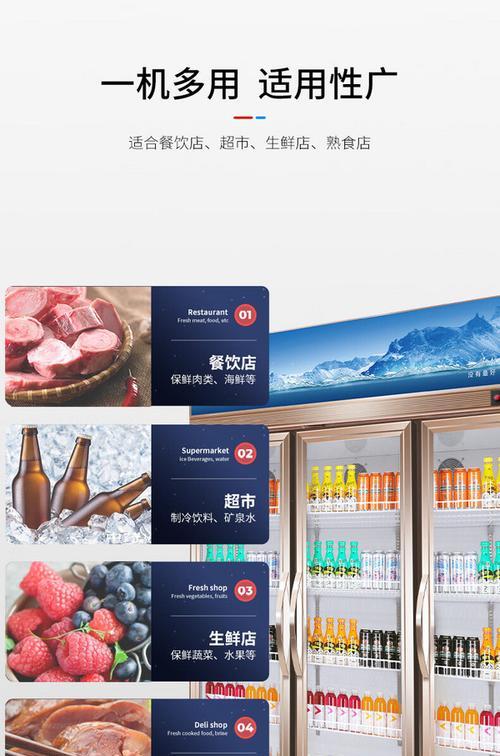 提升销售效率的饮料冰柜陈列方法（优化陈列布局，提升销量）  第1张