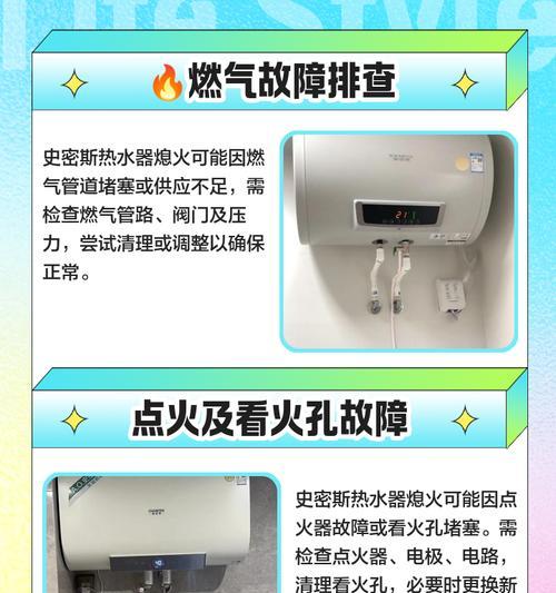 热水器自燃事件的处理及预防措施（热水器安全隐患不容忽视，生活安全就在一念之间）  第2张
