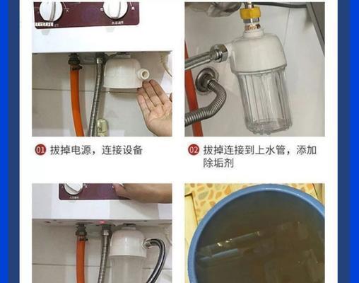 如何清除热水器铜管的水垢（快速有效清除水垢的方法）  第2张
