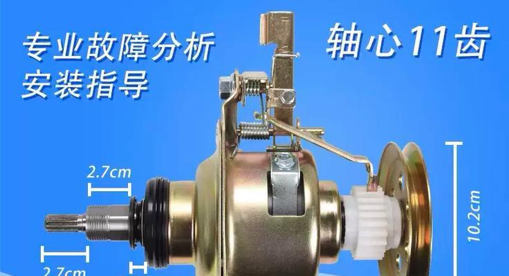 修复洗衣机减速器的步骤及注意事项（详细解析洗衣机减速器的故障原因和修复方法）  第3张