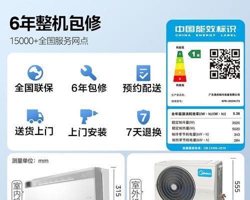 美的空调自动清洗方法（解放你的清洗烦恼，让空调保持清新舒适！）  第1张