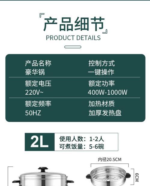 半球电饭煲煲汤漏气原因及解决方法（探究半球电饭煲煲汤漏气的原因以及如何解决）  第2张