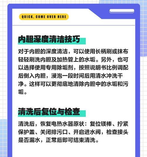 如何清洗林内采暖电热水器？（保证家庭采暖的清洁和安全）  第3张