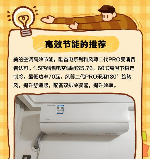 空调能耗等级（评估与选择最佳空调能耗等级）  第3张