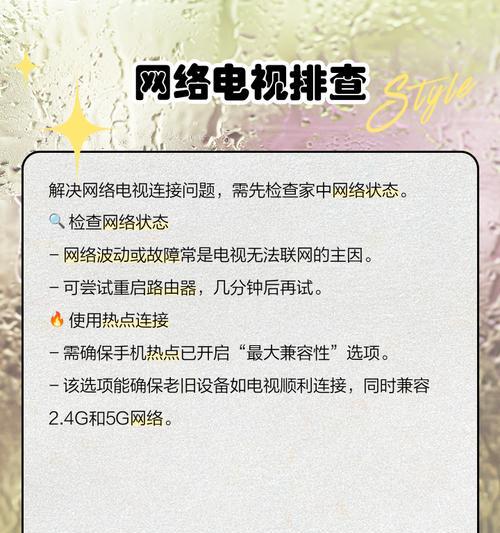 电视机信号丢失的原因及解决方法（为什么电视机会没信号？如何解决电视信号丢失的问题？）  第1张