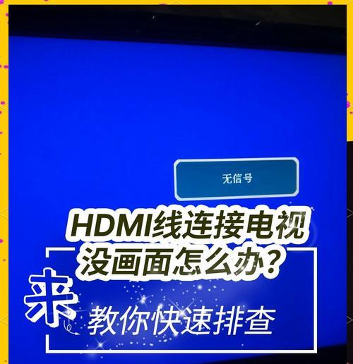 电视机信号丢失的原因及解决方法（为什么电视机会没信号？如何解决电视信号丢失的问题？）  第3张