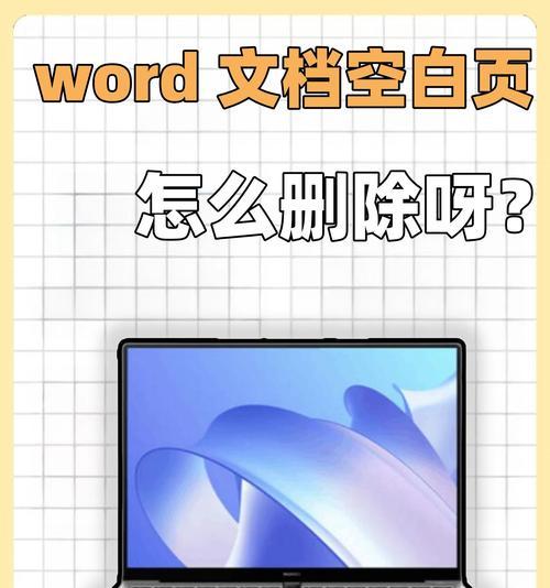 解决电脑网页空白页的常见方法（应对电脑网页空白页的有效措施）  第2张