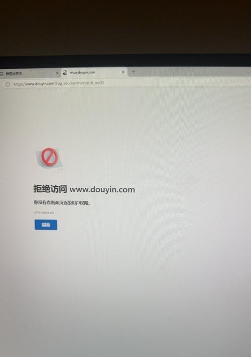 解决电脑网页空白页的常见方法（应对电脑网页空白页的有效措施）  第3张