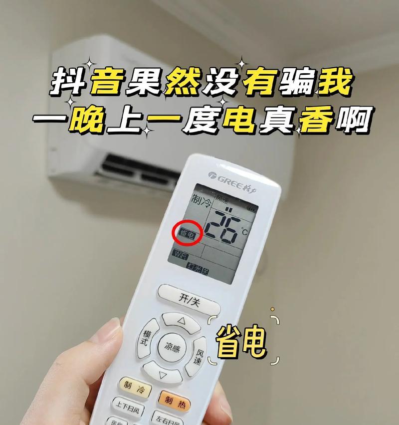 科学家揭示，空调温度设定为26度最合适（舒适与节能并重，调控室温的最佳选择）  第1张