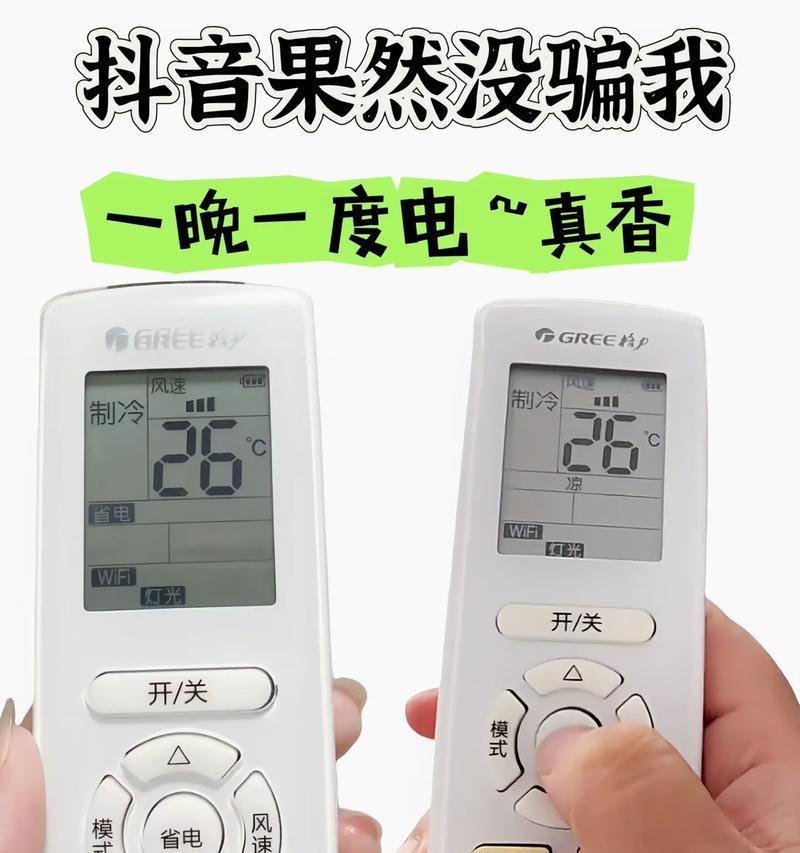 科学家揭示，空调温度设定为26度最合适（舒适与节能并重，调控室温的最佳选择）  第2张