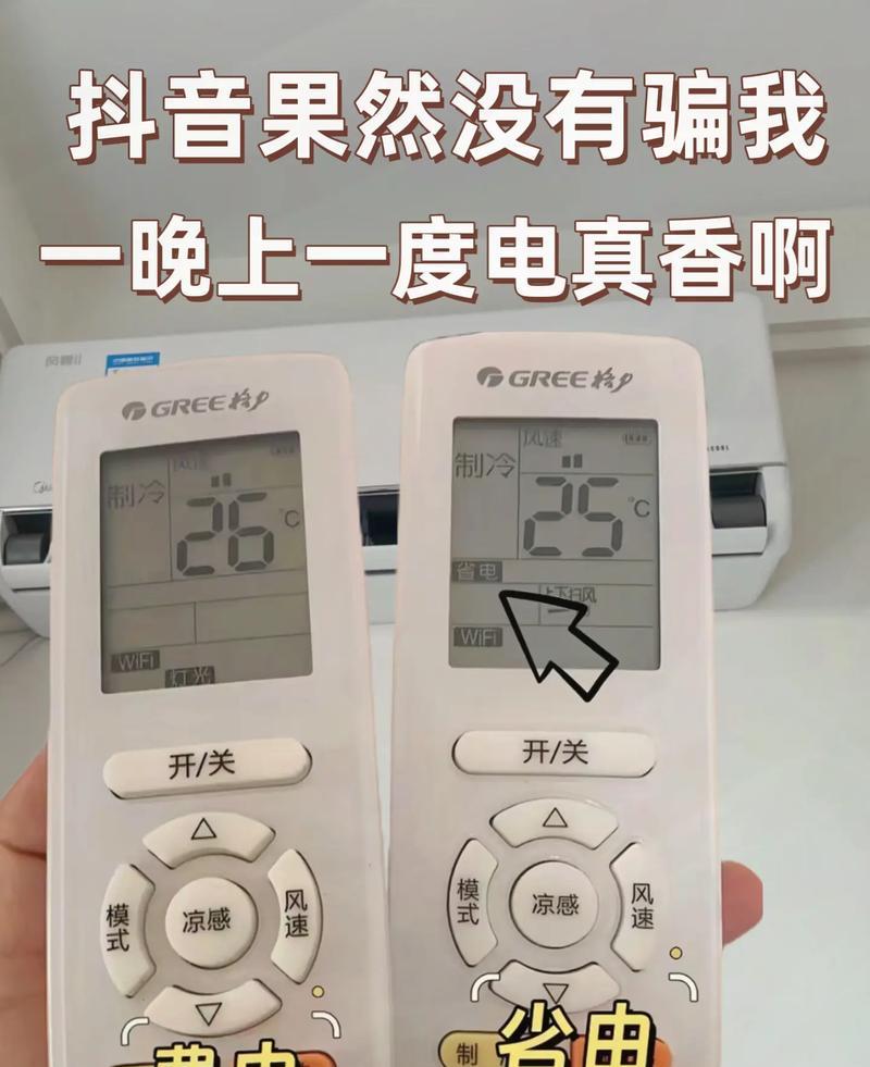 科学家揭示，空调温度设定为26度最合适（舒适与节能并重，调控室温的最佳选择）  第3张