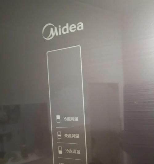 美的冰箱清洗指南（轻松掌握美的冰箱清洗技巧，保持食品安全与家居环境卫生）  第3张