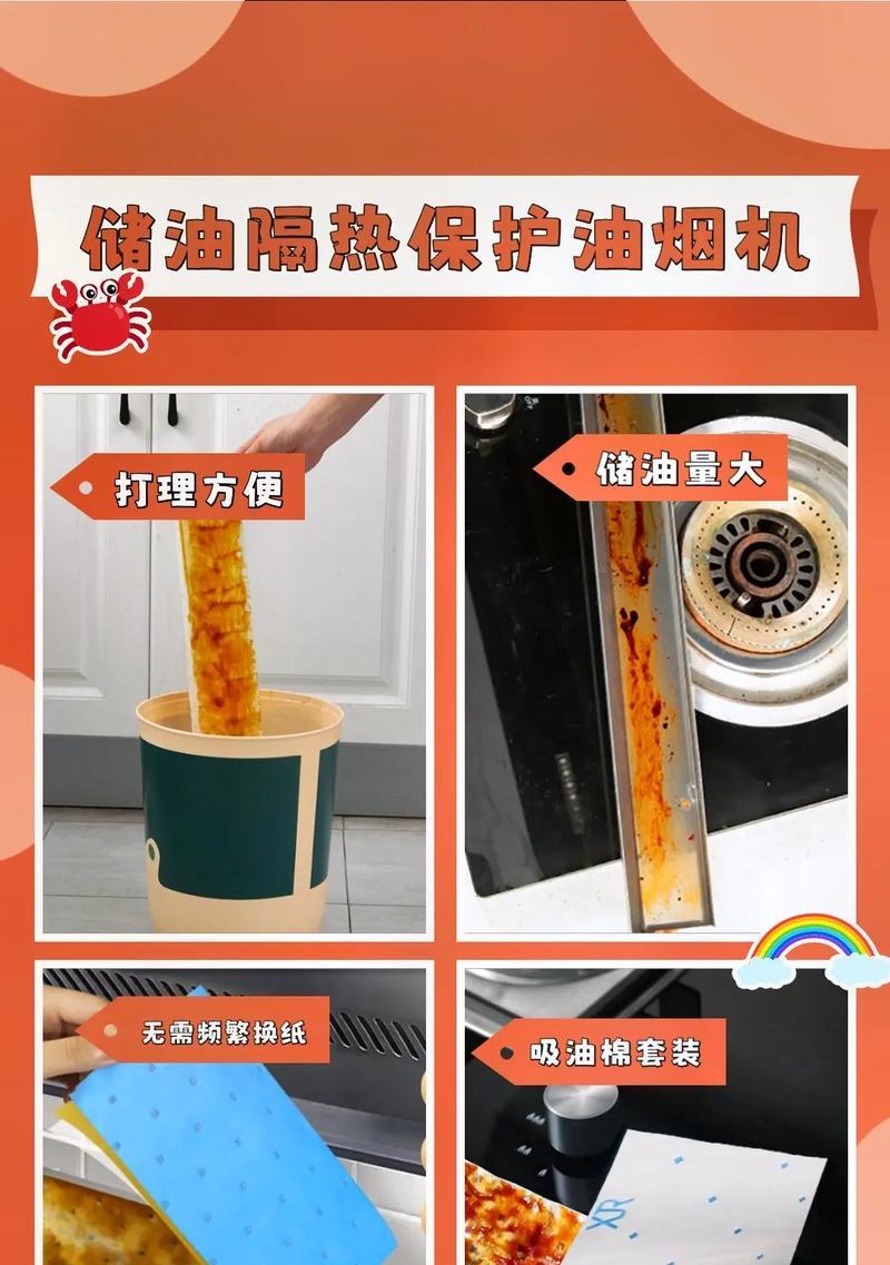 如何拆卸油烟机的过滤网（轻松解决油烟机清洗难题）  第1张