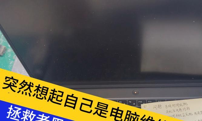 电脑无法启动的可能原因和解决方法（分析故障原因，提供常见故障解决方案）  第1张