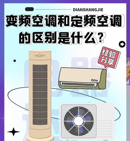 为什么变频空调要抽真空？（抽真空的必要性及影响因素）  第2张