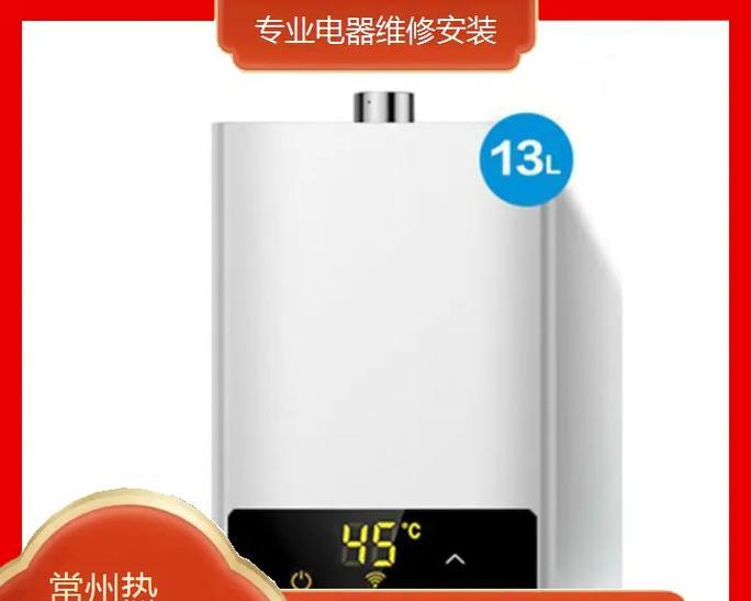 以德热水器故障码12的解决方法与原因（探究以德热水器故障码12的具体原因及解决方法）  第1张