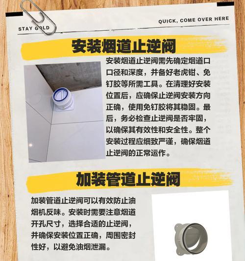 如何解决吸油烟机串味儿的恶心问题（从源头入手，彻底解决厨房异味问题）  第1张
