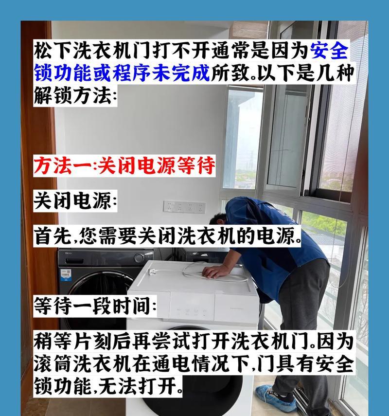 如何修理洗衣机门断裂问题（快速解决洗衣机门断裂的方法及技巧）  第1张