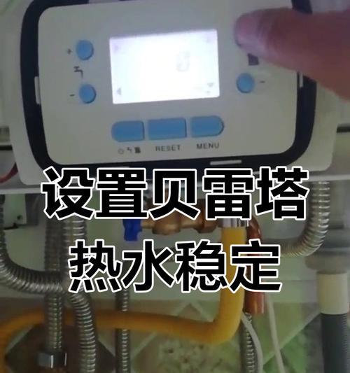 贝雷塔壁挂炉异响的修理方法（解决贝雷塔壁挂炉异响的有效技巧）  第3张