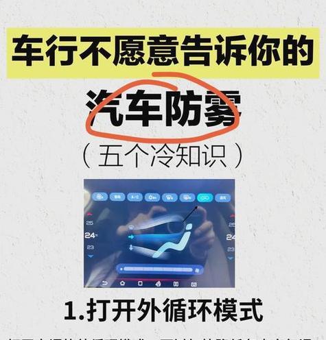 空调出雾问题的原因及解决方法（探究空调出雾的原因，提供有效解决方案）  第1张