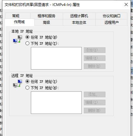 打印机网络不通畅的解决方法（如何解决打印机网络连接问题）  第1张