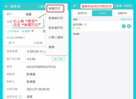 打印机网络不通畅的解决方法（如何解决打印机网络连接问题）  第2张