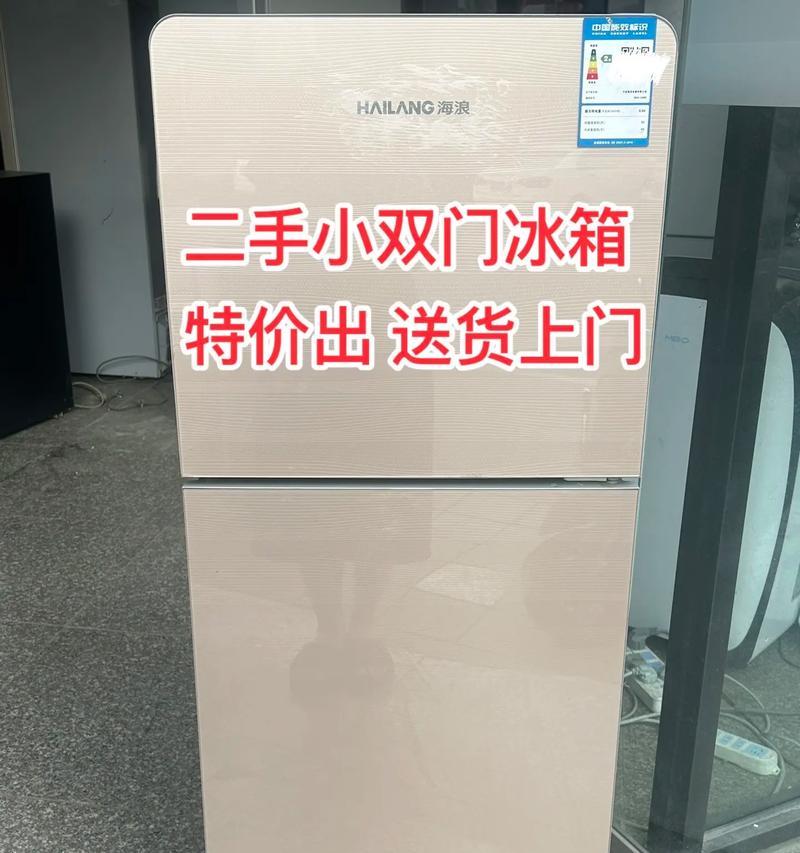 浙江双门冰箱清洗费用一览（了解清洗冰箱费用的重要性及浙江地区的收费情况）  第2张
