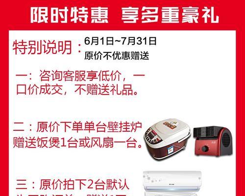 解决博力士壁挂炉E5故障的方法（探索博力士壁挂炉E5故障处理的有效策略）  第1张