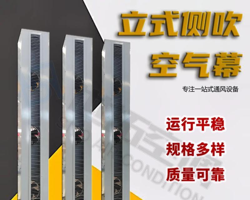 凯创风幕机温度设置方法（简单易行的操作步骤，让您轻松掌握凯创风幕机的温度设置技巧）  第3张