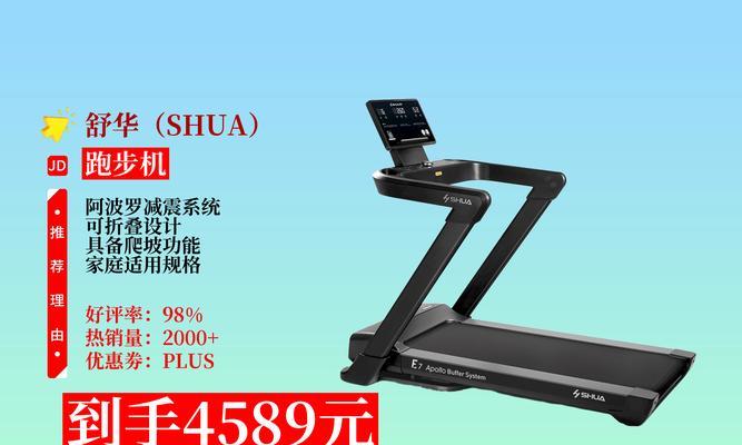 跑步机不起动的原因及解决方法（为什么跑步机无法启动，如何排除故障）  第2张