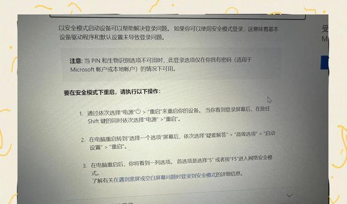 解决方法（如何应对联想平板电脑出现黑屏问题）  第1张