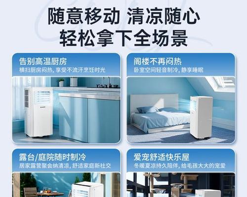 降噪技术为移动空调带来宁静  第2张