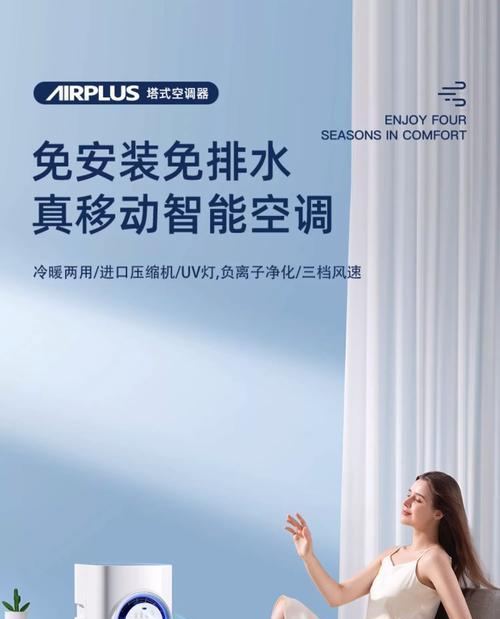 降噪技术为移动空调带来宁静  第3张