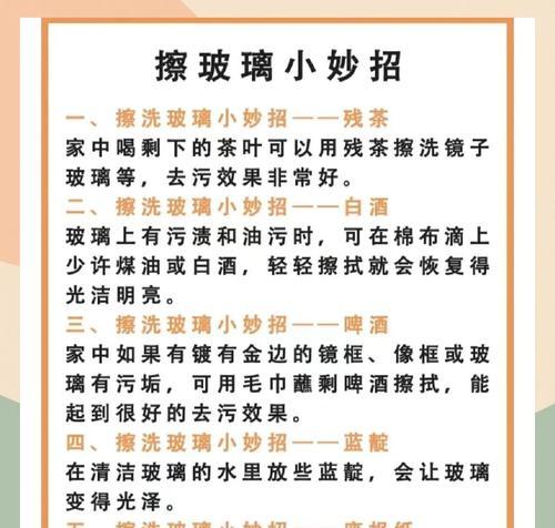 如何清洗触屏油烟机玻璃（轻松清除油烟机玻璃上的污垢）  第1张