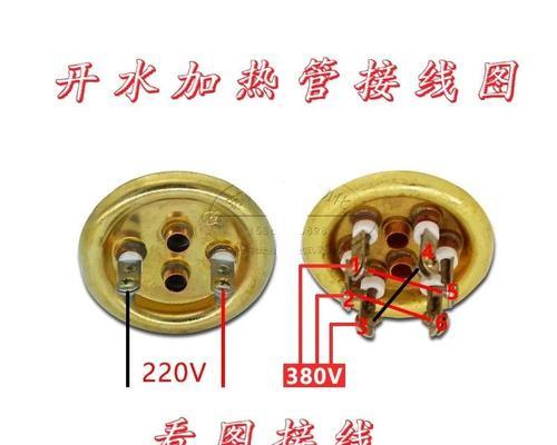 热水器加热管接线头方法详解（掌握正确的接线方法，确保安全使用）  第3张