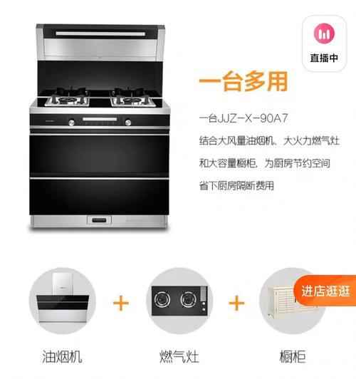 夏普蒸汽洗油烟机的清洗和使用注意事项（快速清洁油烟机，延长使用寿命）  第2张