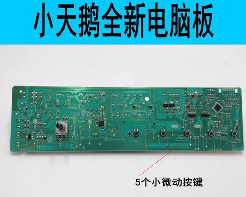 小天鹅洗衣机故障码E11原因及处理方法详解（了解E11故障码，快速解决洗衣机故障）  第3张