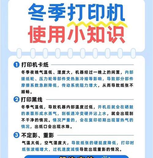 如何修复废旧打印机的电脑连接问题（解决电脑连接废旧打印机的常见问题）  第1张