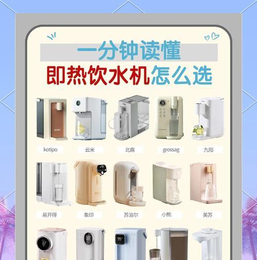 热式饮水机清洁方法（轻松保持饮水机的卫生）  第1张