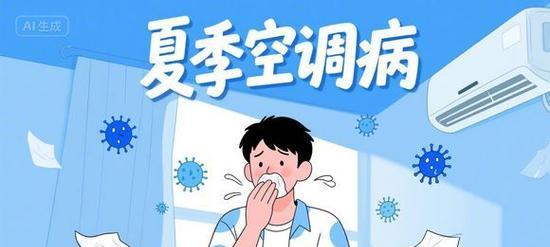 吹空调为何容易引发打喷嚏？（探讨空调与打喷嚏之间的关联及预防方法）  第1张