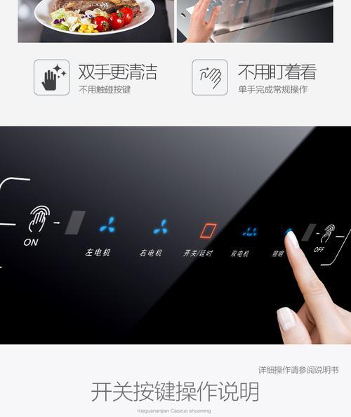 壁挂式油烟机的安装方法与注意事项（确保厨房环境清洁与安全，壁挂式油烟机安装步骤详解）  第1张