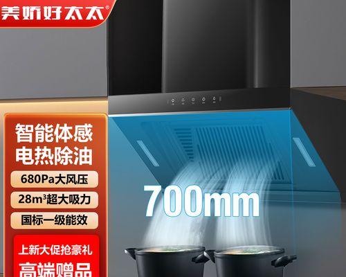 壁挂式油烟机的安装方法与注意事项（确保厨房环境清洁与安全，壁挂式油烟机安装步骤详解）  第3张