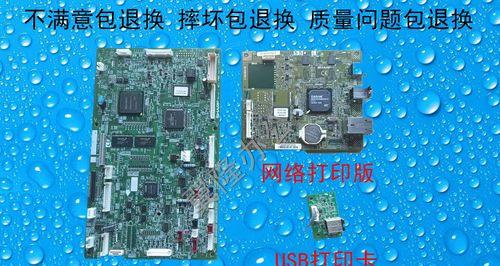 夏普复印机高压板故障及解决办法（探索夏普复印机高压板故障的原因和修复方法）  第2张
