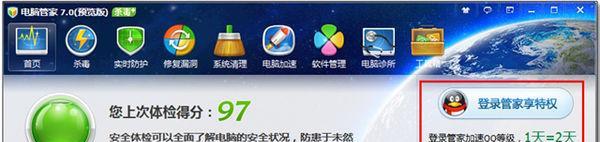 电脑QQ无法上网的解决方法（探究电脑QQ无法上网的原因及解决方案）  第1张