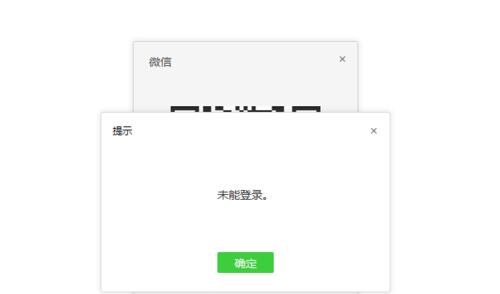 电脑QQ无法上网的解决方法（探究电脑QQ无法上网的原因及解决方案）  第2张