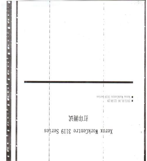 探究打印机出现黑道的原因及解决办法（黑道问题分析与解决，还你清晰打印体验）  第1张