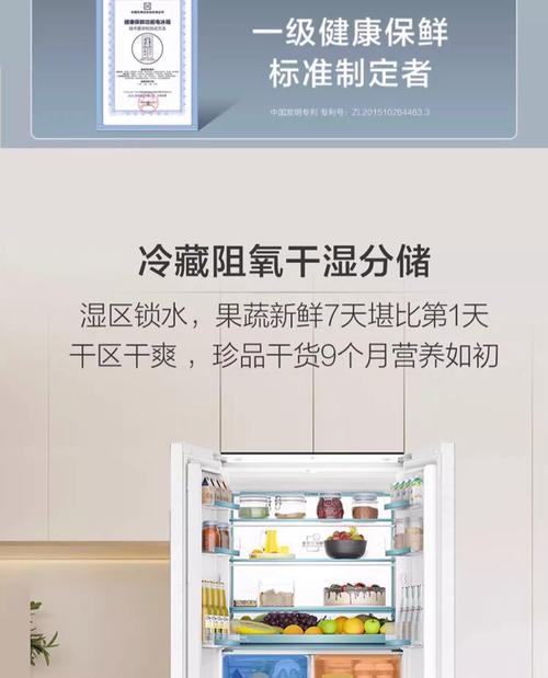 冰箱一天使用的电量有多少？（探究冰箱的能耗及节能措施）  第2张