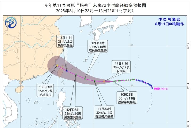 11号台风即将达到巅峰，超凶强降雨来袭，超7省市暴雨局地大暴雨  第3张